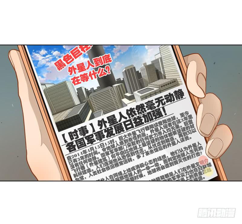 超人類戰爭 - 兄弟妹（上） - 6