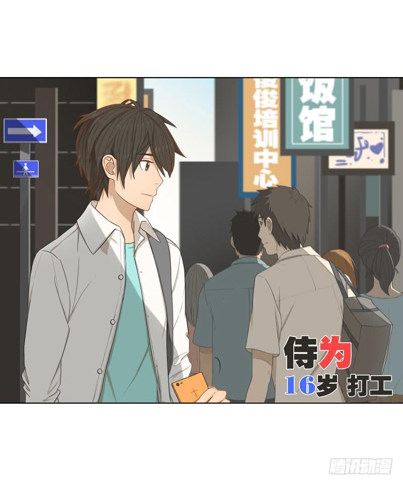 超人類戰爭 - 兄弟妹（上） - 1