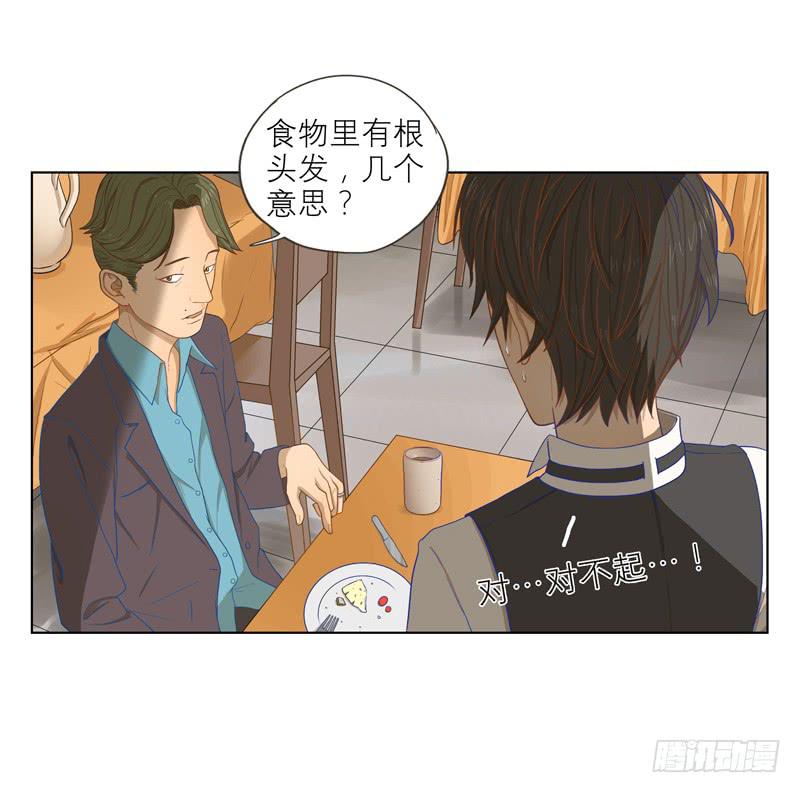 超人類戰爭 - 兄弟妹（上） - 4