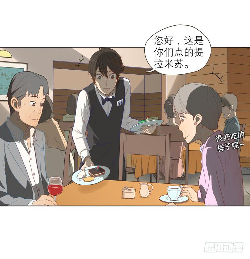 超人類戰爭 - 兄弟妹（上） - 5