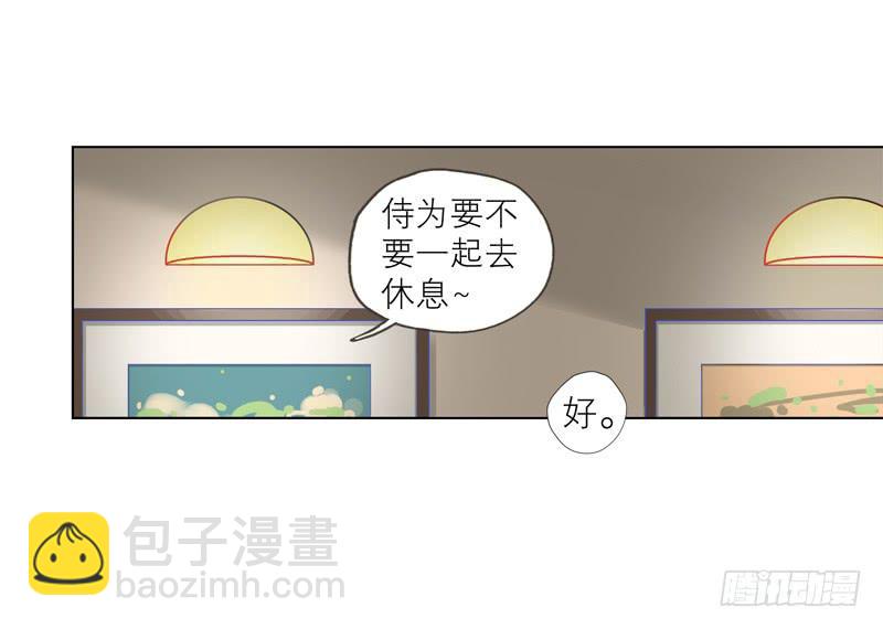 超人類戰爭 - 兄弟妹（上） - 6