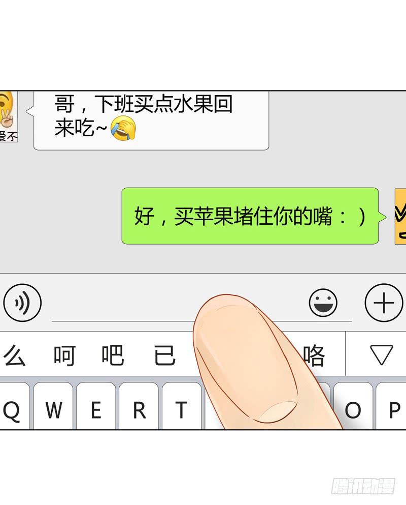 超人類戰爭 - 兄弟妹（上） - 2