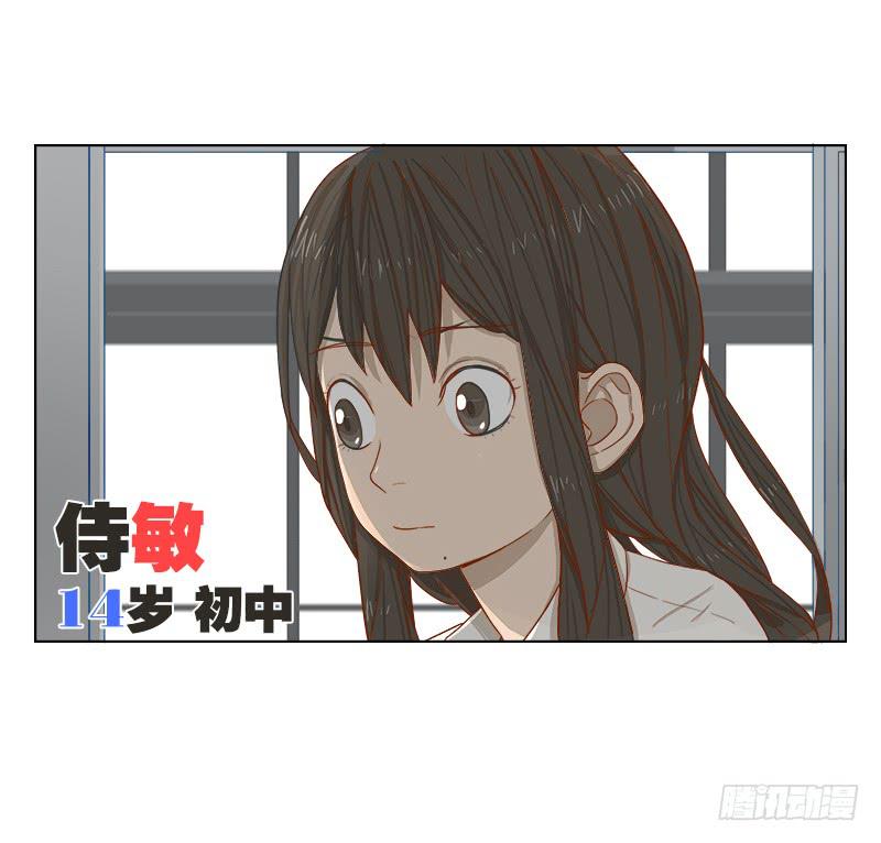 超人類戰爭 - 兄弟妹（上） - 4
