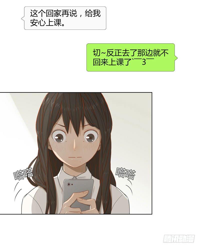 超人類戰爭 - 兄弟妹（上） - 5