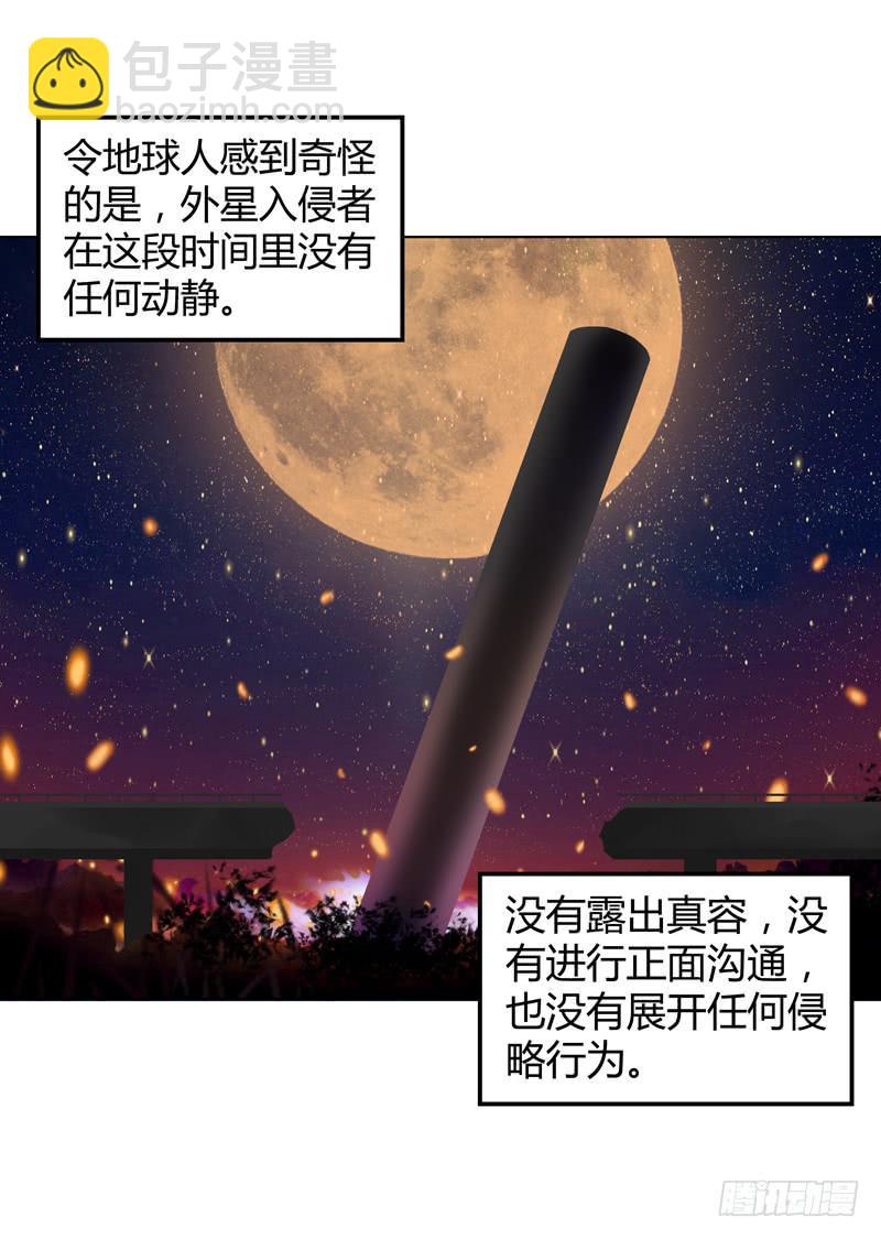 超人類戰爭 - 兄弟妹（上） - 4