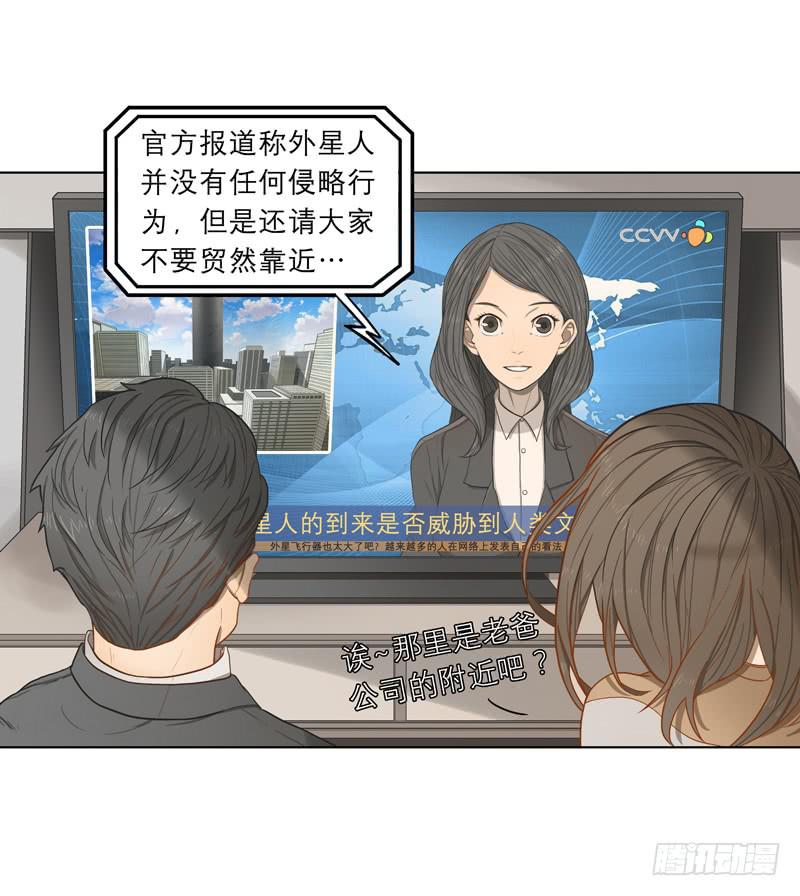 超人類戰爭 - 兄弟妹（上） - 5