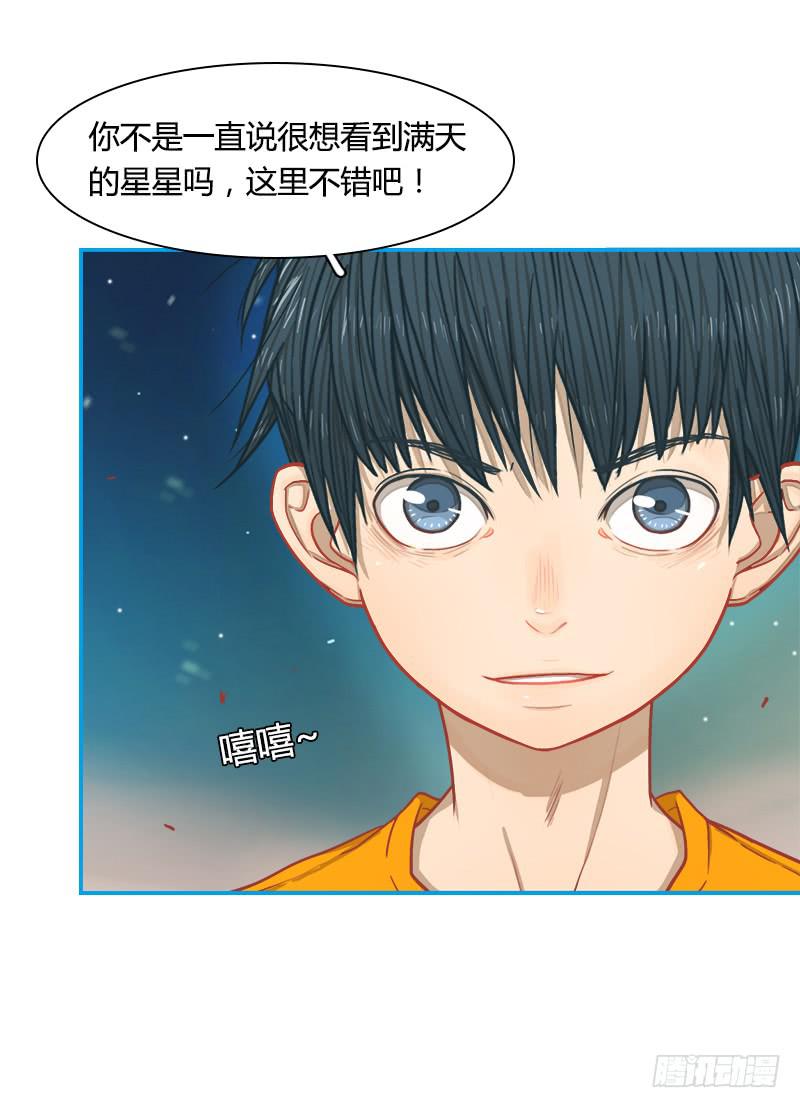 星与夜空-第12话