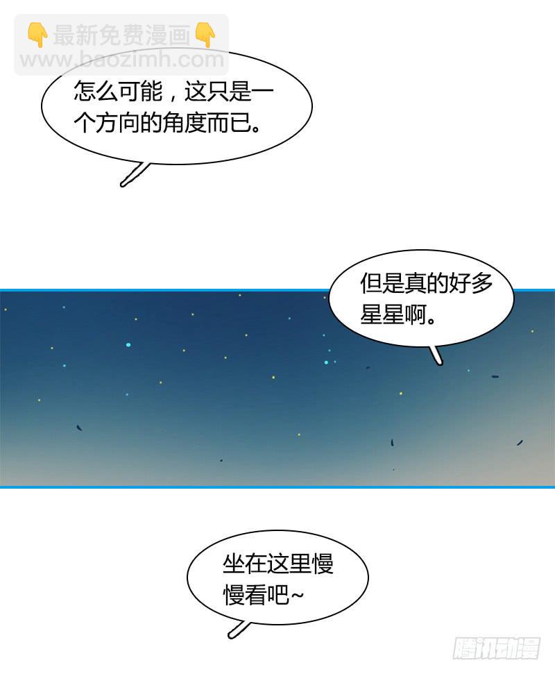 星与夜空-第12话