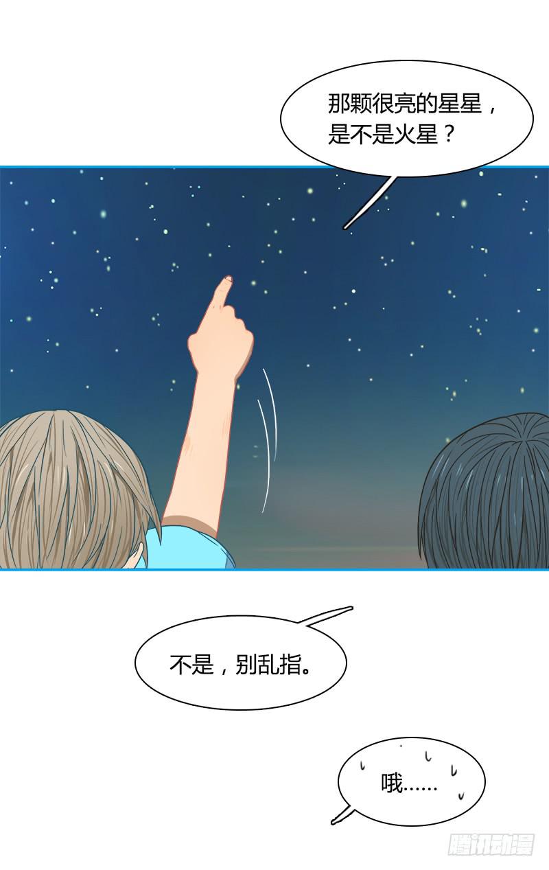 星与夜空-第12话