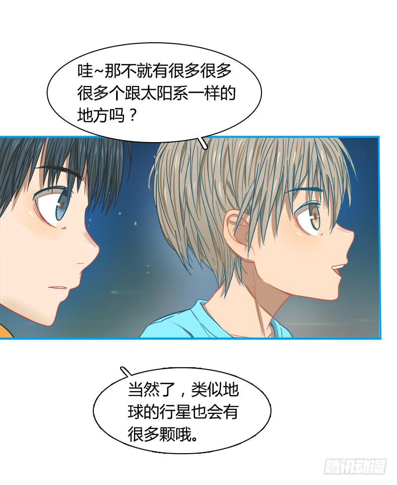 星与夜空-第12话