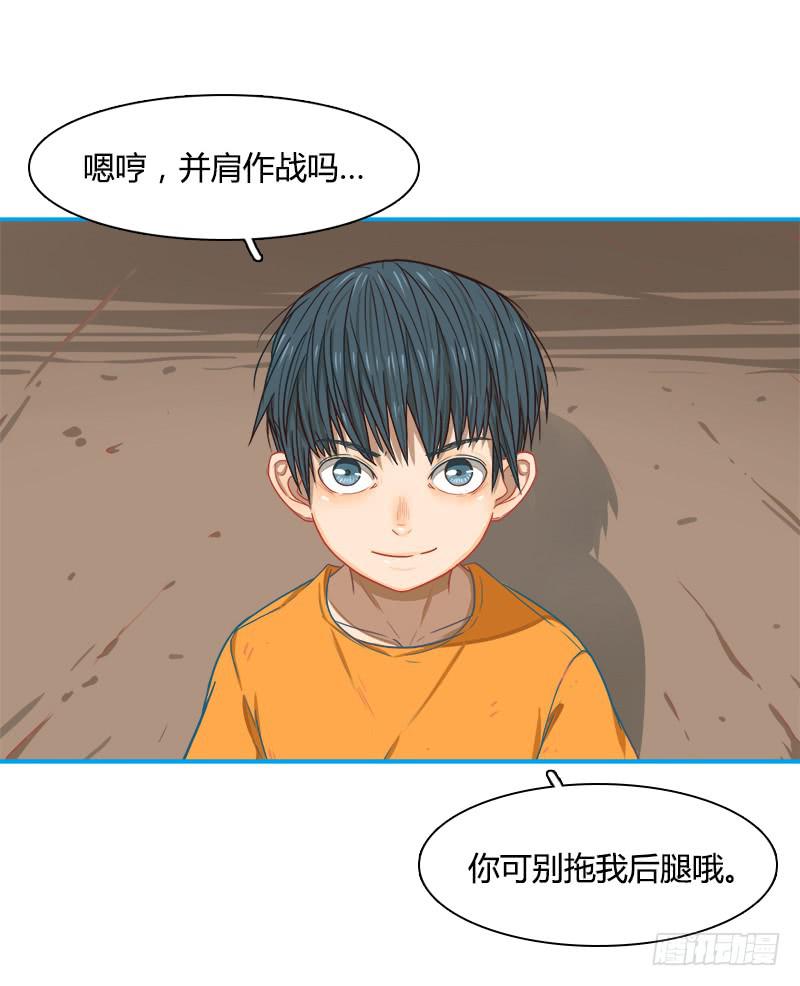 星与夜空-第12话