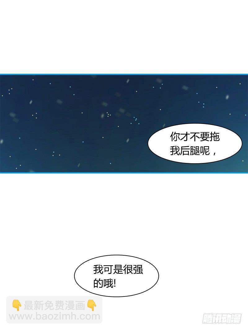 星与夜空-第12话