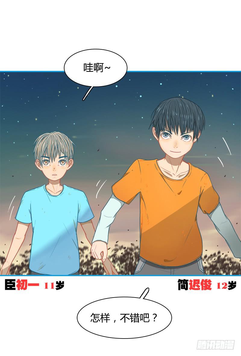 星与夜空-第12话