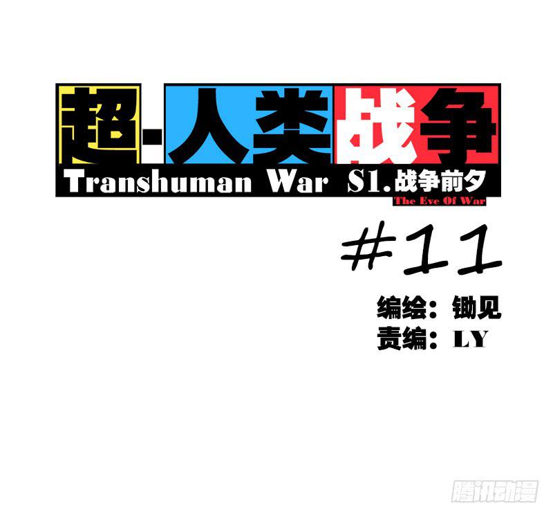 新兵训练-第14话