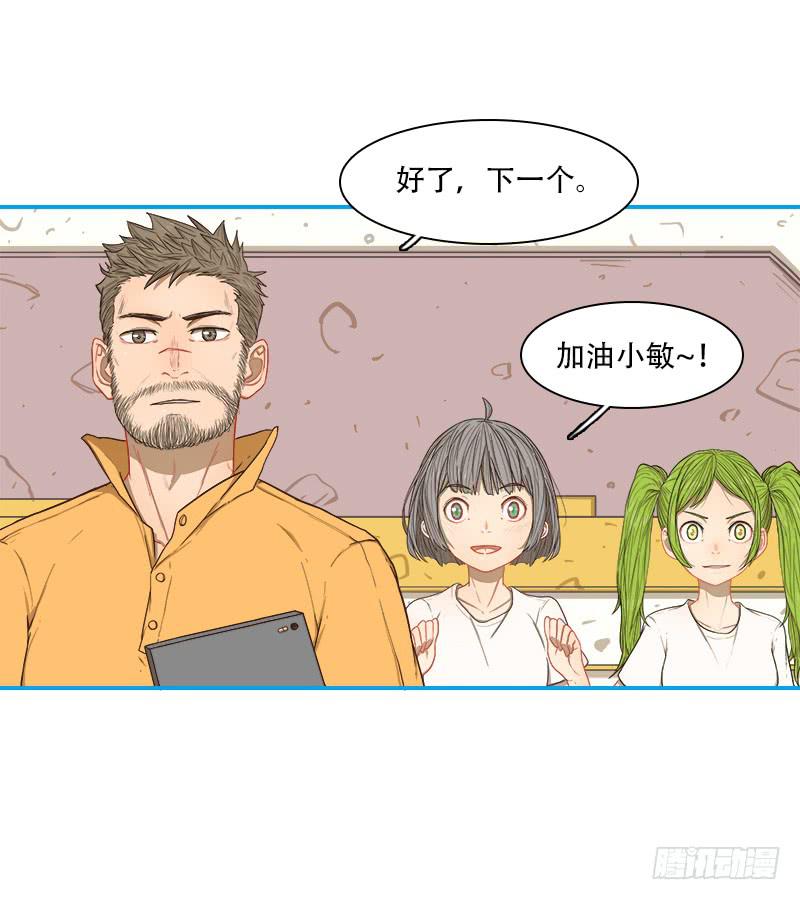 新兵训练-第14话