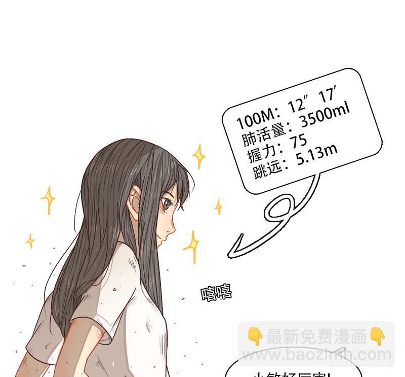 新兵训练-第14话