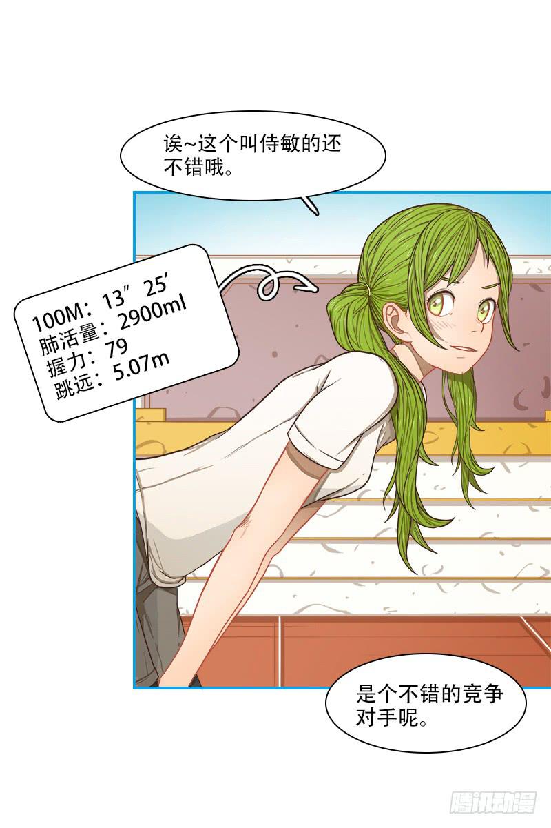 新兵训练-第14话