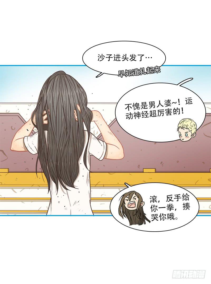 新兵训练-第14话