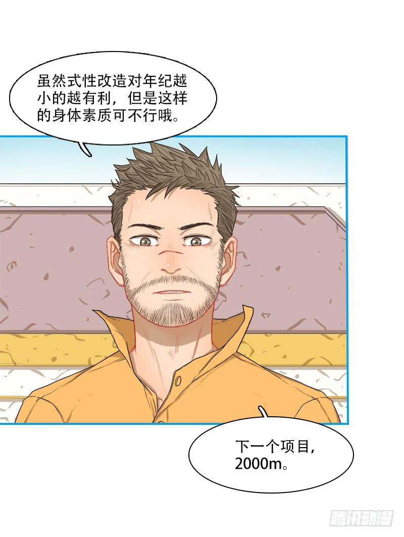 新兵训练-第14话