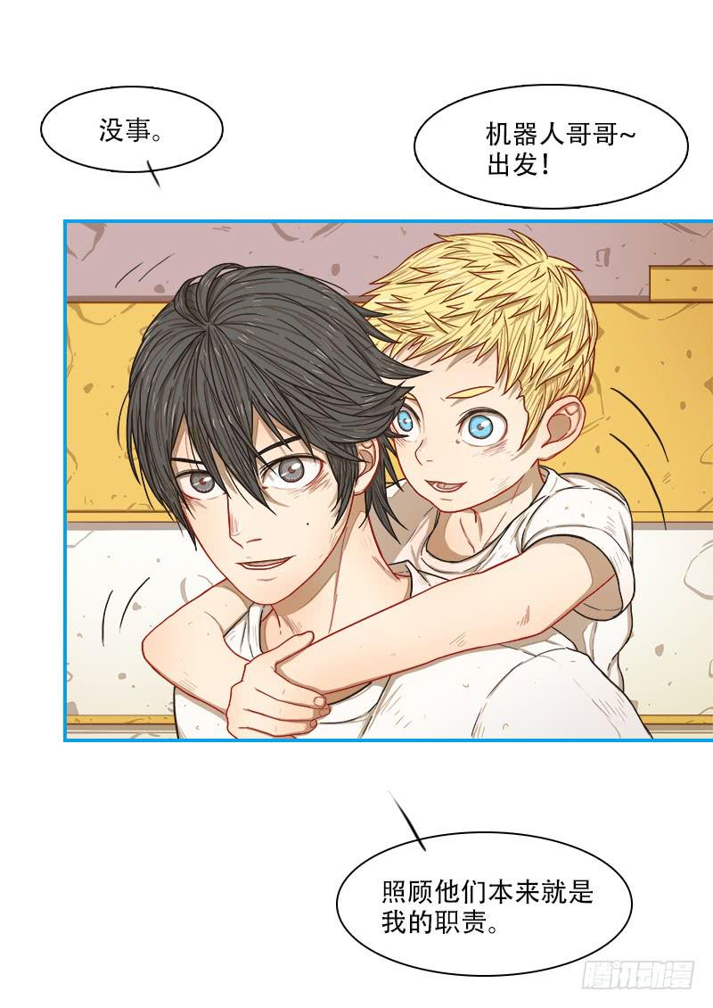 新兵训练-第14话