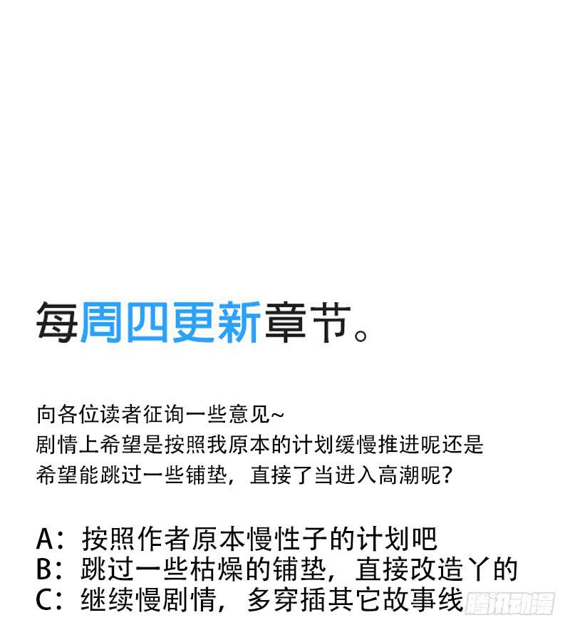 新兵训练-第14话