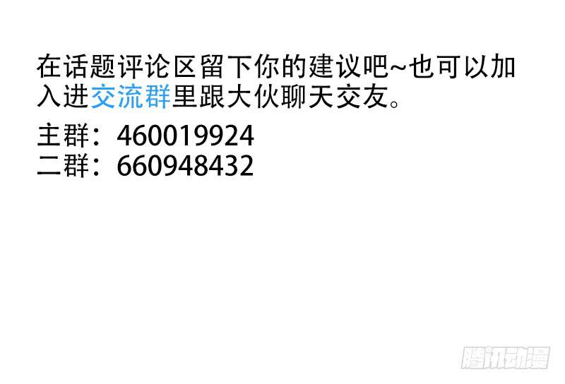 新兵训练-第14话