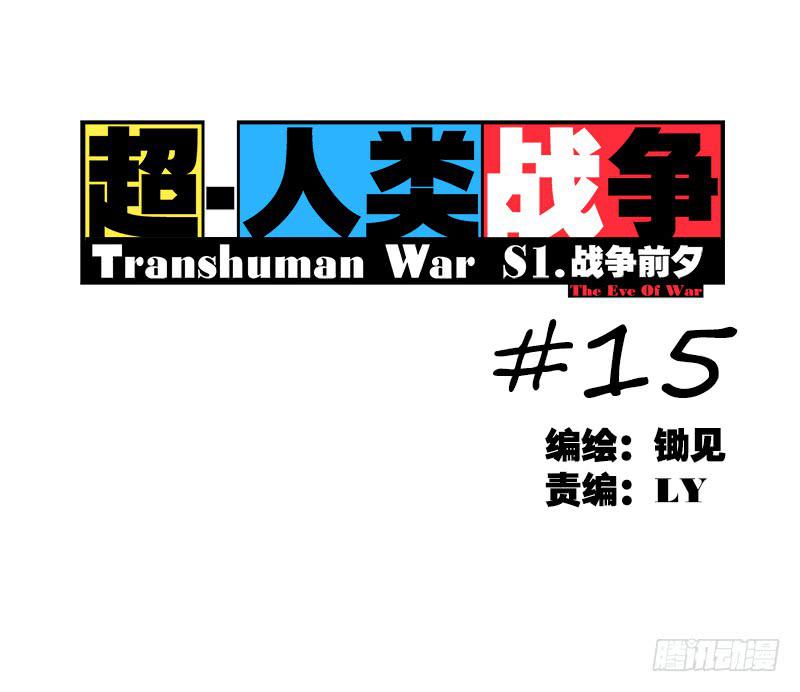 黑色瞳孔-第18话