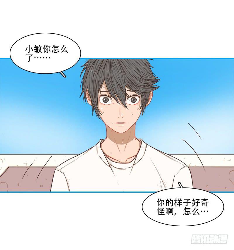 黑色瞳孔-第18话