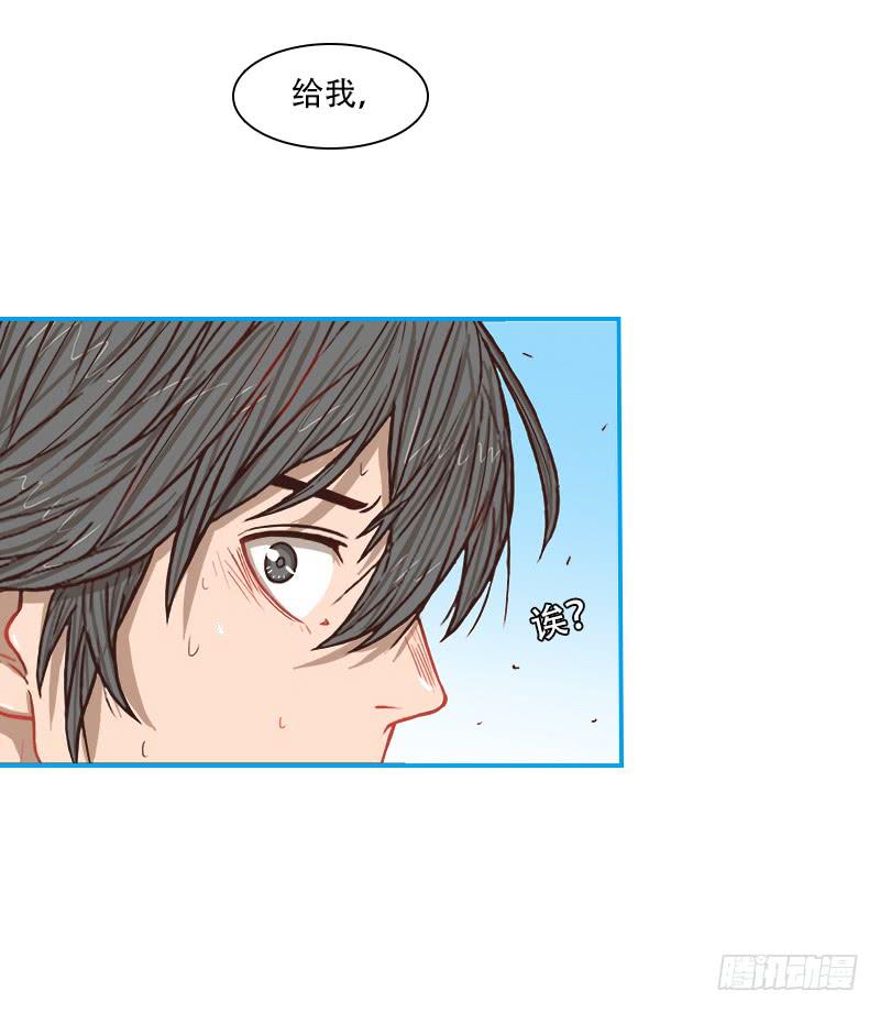 黑色瞳孔-第18话