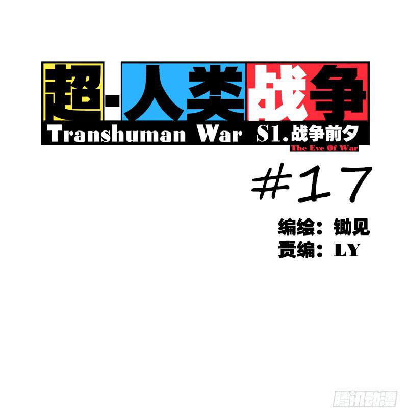 收场(1/2)-第20话