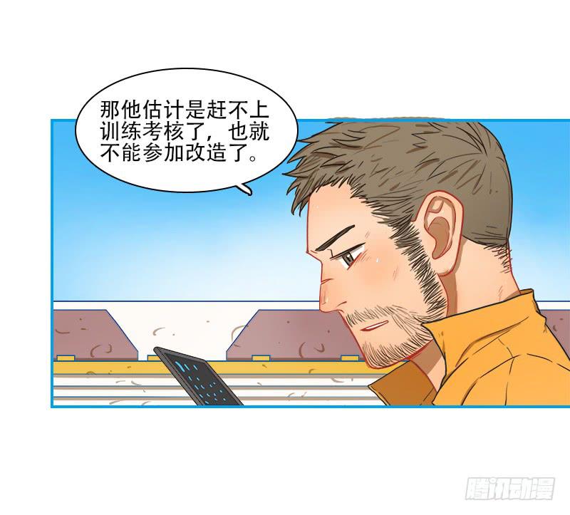 特训前-第24话