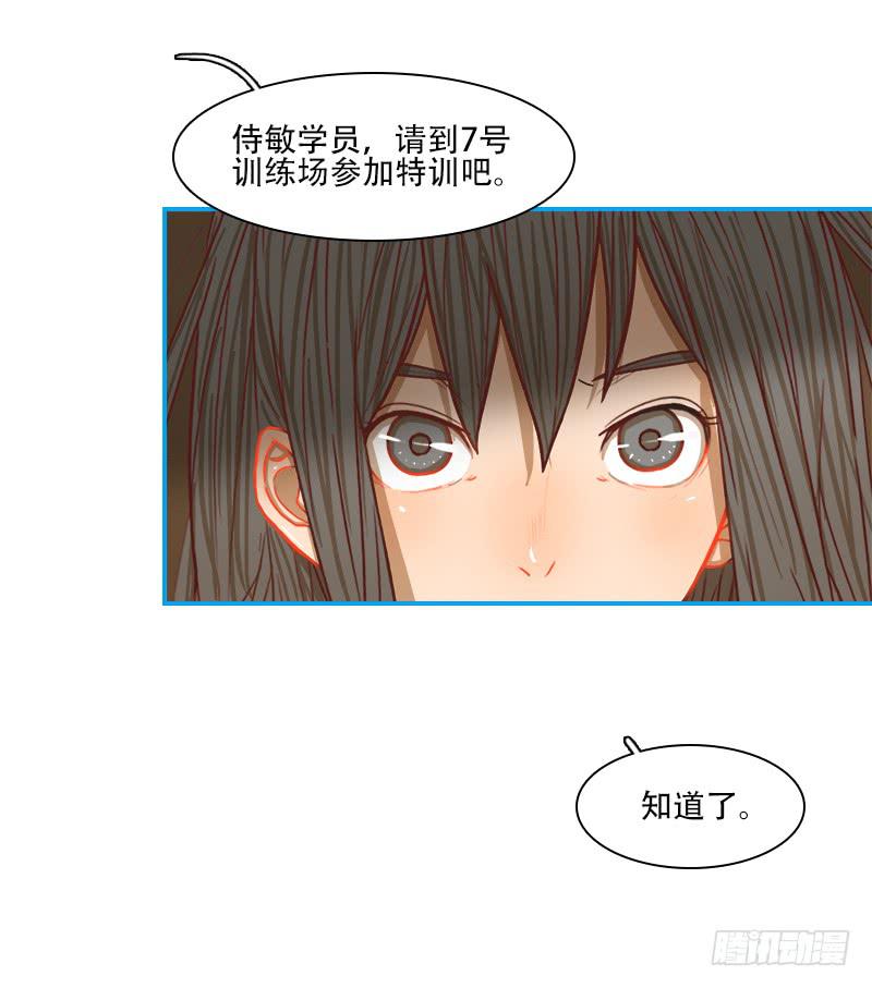 特训前-第24话