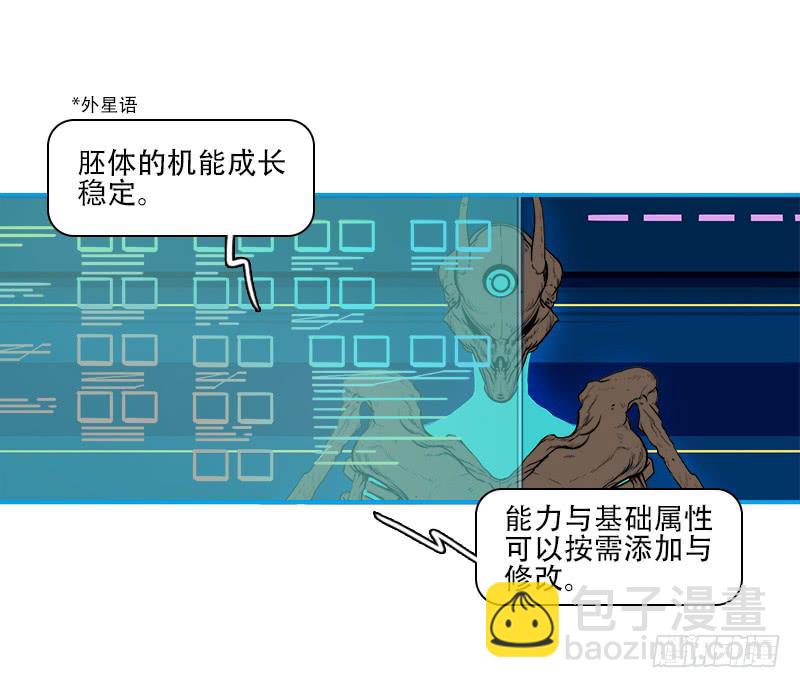 超人類戰爭 - 蟲子 - 4