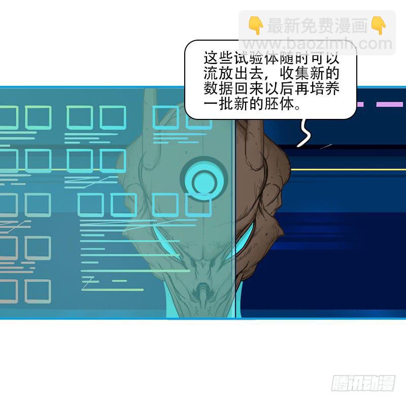超人類戰爭 - 蟲子 - 6