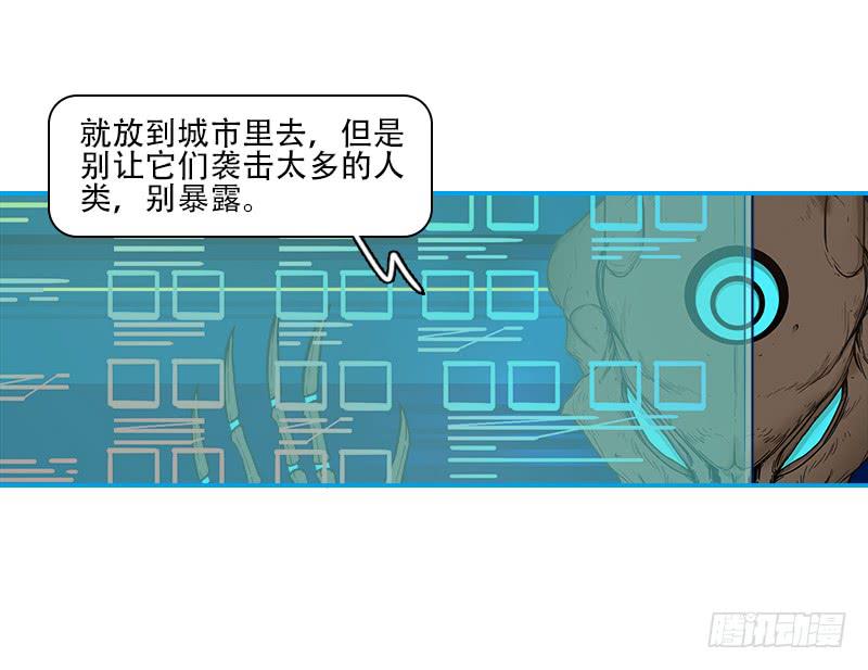 超人類戰爭 - 蟲子 - 1