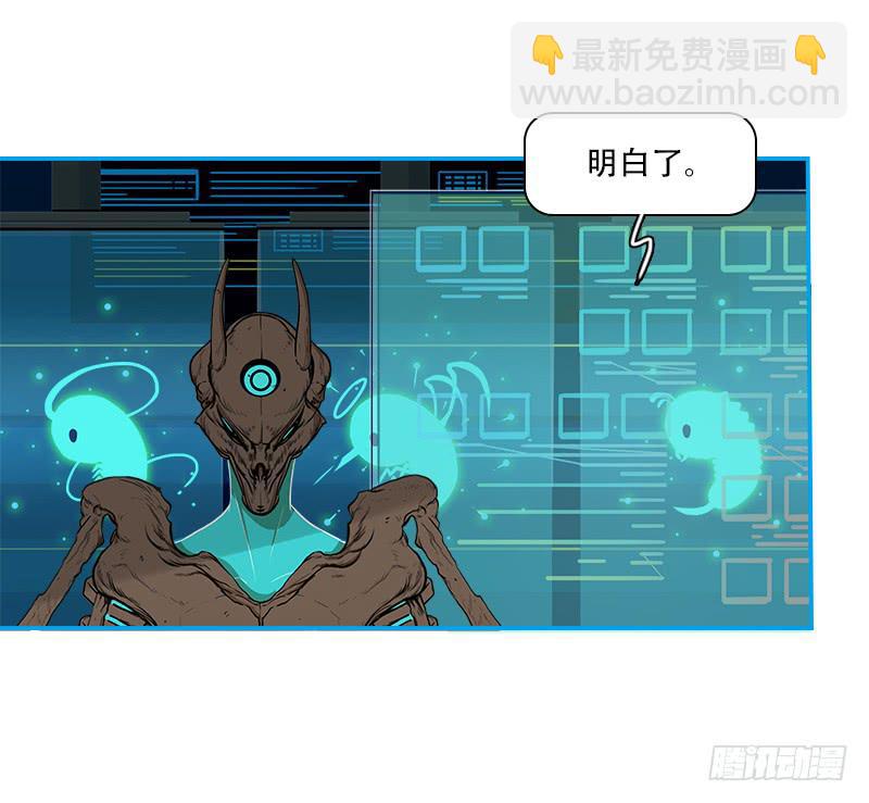 超人類戰爭 - 蟲子 - 2