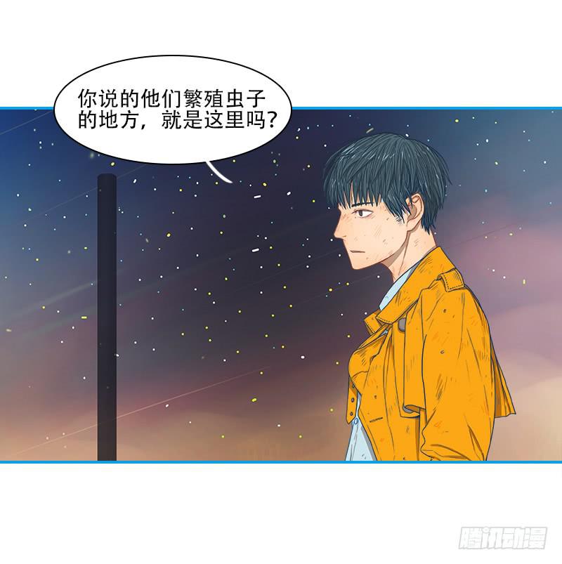 超人類戰爭 - 蟲子 - 3