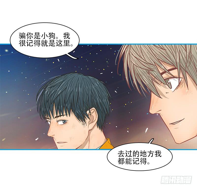 超人類戰爭 - 蟲子 - 4