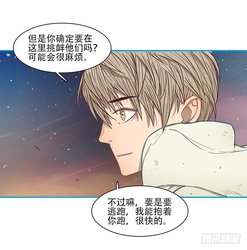 超人類戰爭 - 蟲子 - 5