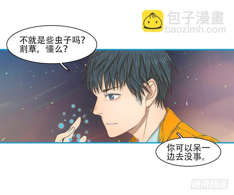 超人類戰爭 - 蟲子 - 2