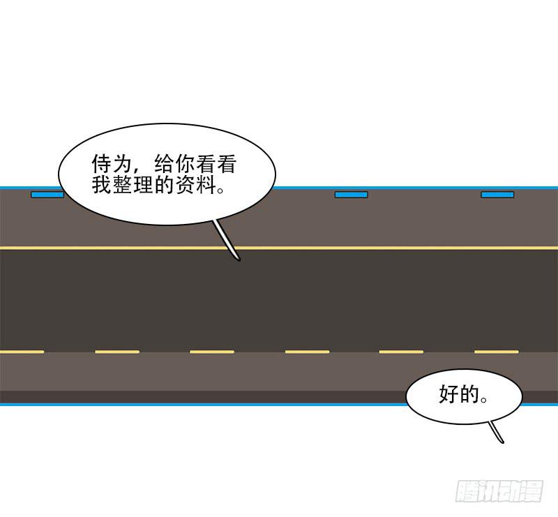 超人類戰爭 - 蟲子 - 6