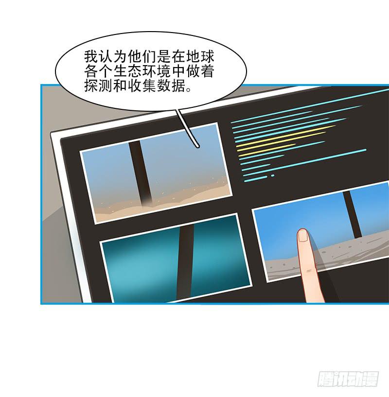 超人類戰爭 - 蟲子 - 3