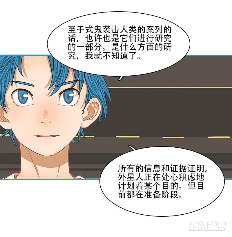 超人類戰爭 - 蟲子 - 6