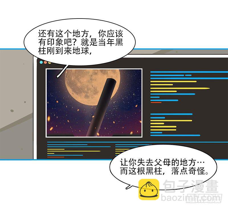 超人類戰爭 - 蟲子 - 1