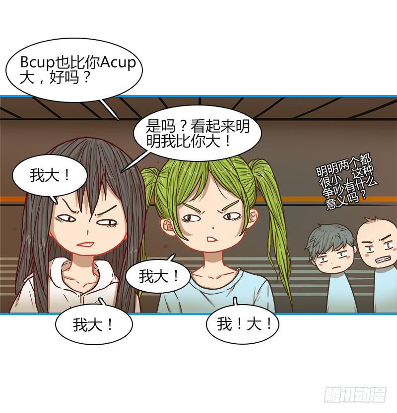 超人類戰爭 - 代號：R - 5