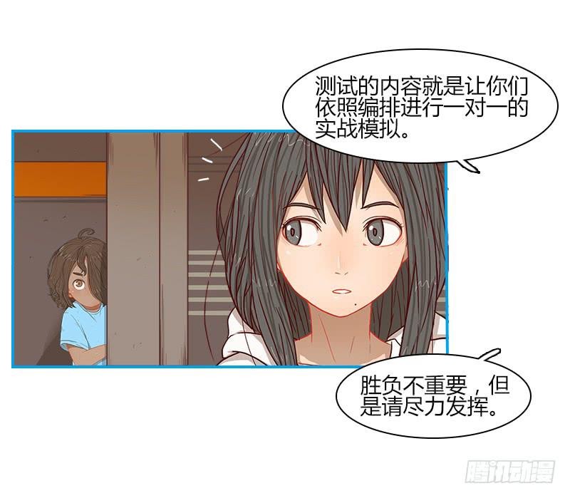 超人類戰爭 - 代號：R - 4
