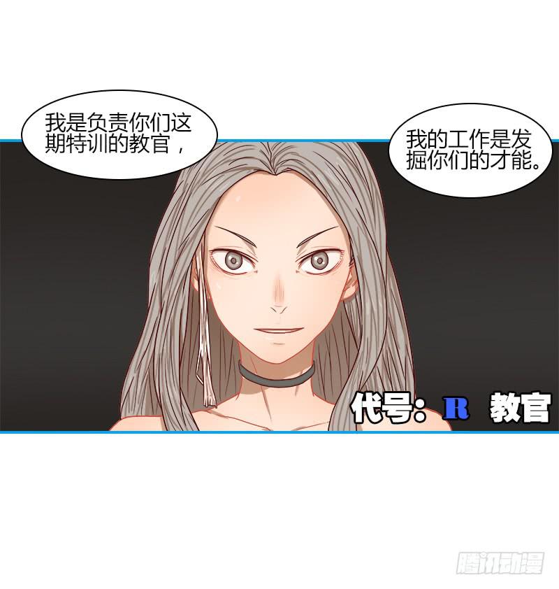 超人類戰爭 - 代號：R - 5
