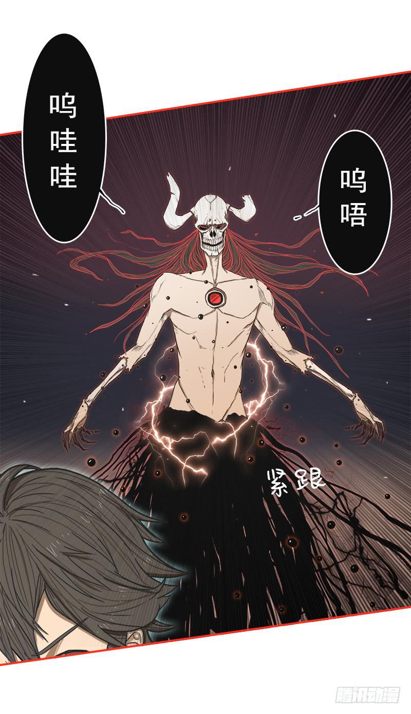 超人類戰爭 - 第一戰（上） - 2