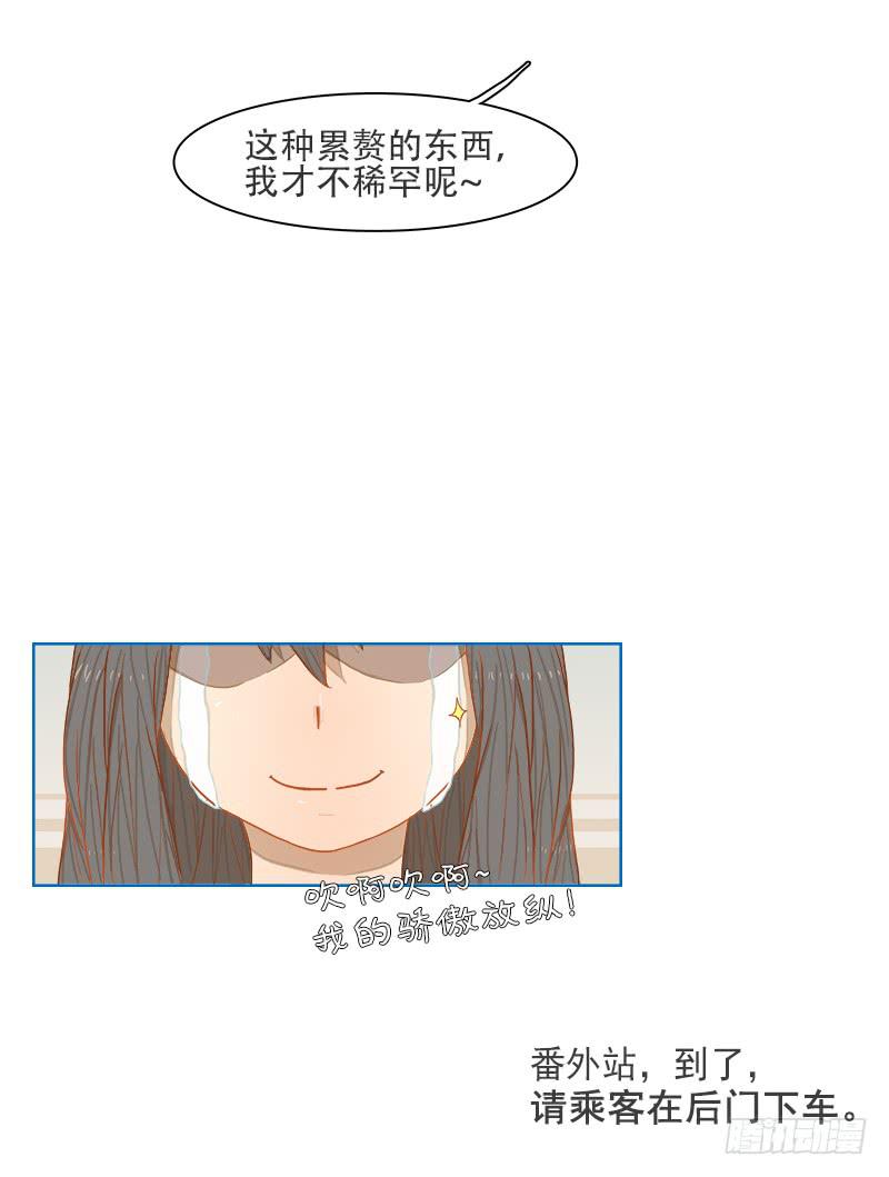 超人類戰爭 - 第一戰（上） - 6