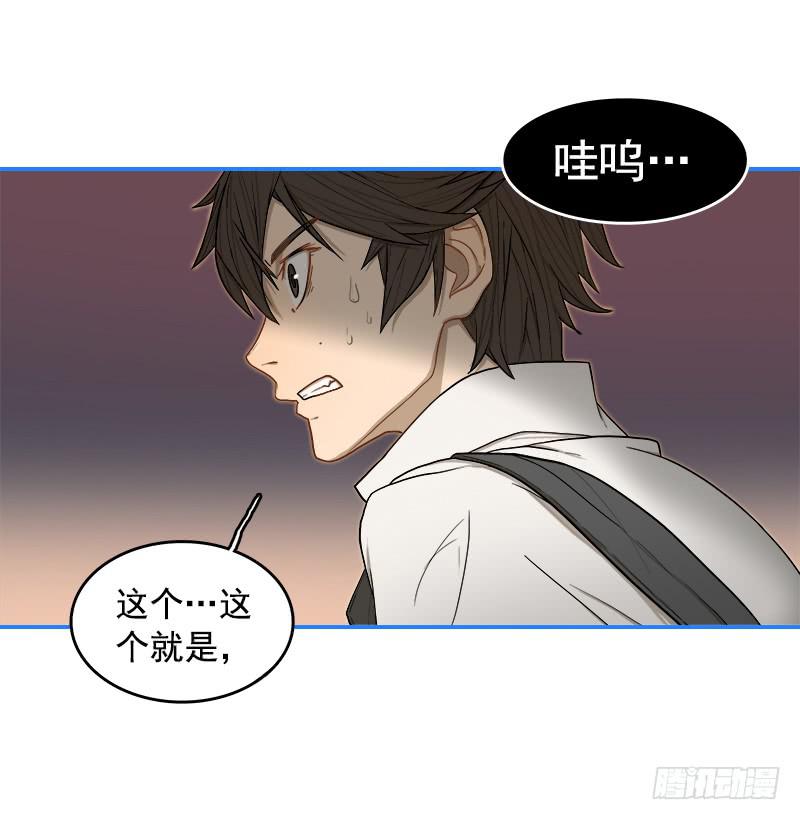 超人類戰爭 - 第一戰（上） - 6